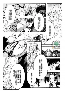 (Douyara Deban no Youda! 16) [NNM (waya)] CHASER (Boku no Hero Academia) [Chinese] - page 20