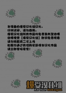 (Douyara Deban no Youda! 16) [NNM (waya)] CHASER (Boku no Hero Academia) [Chinese] - page 2