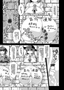 [Kei Kei Kei Loan (Kei)] Saimin? Sennou? Dekiru Mono nara Yatte Minasai yo! After (Touhou Project) [Chinese] [老司机汉化] [Digital] - page 13