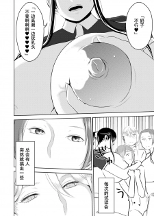 [Otokonoko to Onnanoko (Sasaki Saki)] Akogare no Senpai ni ~Ecchi na Manga no Tsukurikata!~ [Chinese] [SM年上御姐熟女同萌互助会个人汉化] - page 10