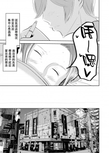 [Otokonoko to Onnanoko (Sasaki Saki)] Akogare no Senpai ni ~Ecchi na Manga no Tsukurikata!~ [Chinese] [SM年上御姐熟女同萌互助会个人汉化] - page 7
