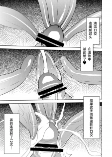 [Otokonoko to Onnanoko (Sasaki Saki)] Akogare no Senpai ni ~Ecchi na Manga no Tsukurikata!~ [Chinese] [SM年上御姐熟女同萌互助会个人汉化] - page 19