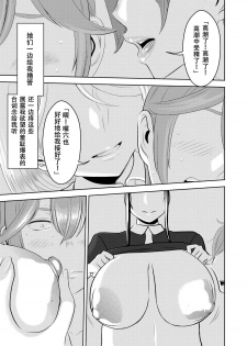 [Otokonoko to Onnanoko (Sasaki Saki)] Akogare no Senpai ni ~Ecchi na Manga no Tsukurikata!~ [Chinese] [SM年上御姐熟女同萌互助会个人汉化] - page 9