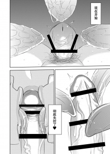 [Otokonoko to Onnanoko (Sasaki Saki)] Akogare no Senpai ni ~Ecchi na Manga no Tsukurikata!~ [Chinese] [SM年上御姐熟女同萌互助会个人汉化] - page 16