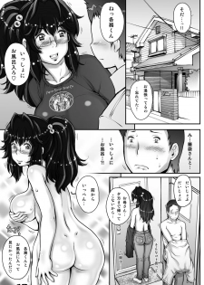 [Studio Tapa Tapa (Sengoku-kun)] PreCool #1 ~Shroedinger no Minai-san~ [Digital] - page 13
