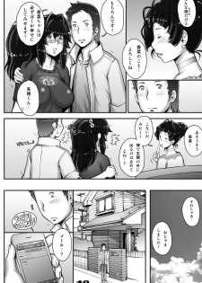 [Studio Tapa Tapa (Sengoku-kun)] PreCool #1 ~Shroedinger no Minai-san~ [Digital] - page 40