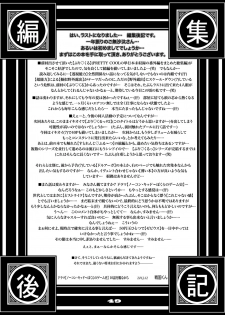 [Studio Tapa Tapa (Sengoku-kun)] PreCool #1 ~Shroedinger no Minai-san~ [Digital] - page 49