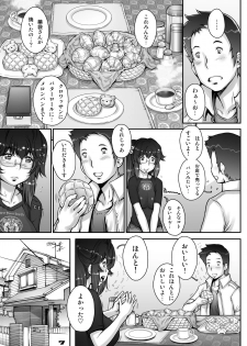 [Studio Tapa Tapa (Sengoku-kun)] PreCool #1 ~Shroedinger no Minai-san~ [Digital] - page 7