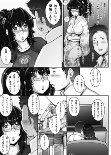 [Studio Tapa Tapa (Sengoku-kun)] PreCool #1 ~Shroedinger no Minai-san~ [Digital] - page 11