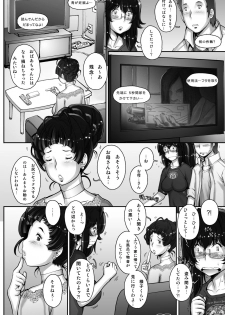 [Studio Tapa Tapa (Sengoku-kun)] PreCool #1 ~Shroedinger no Minai-san~ [Digital] - page 38