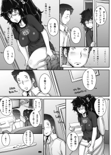 [Studio Tapa Tapa (Sengoku-kun)] PreCool #1 ~Shroedinger no Minai-san~ [Digital] - page 9
