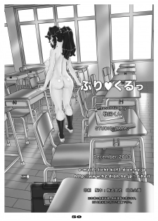 [Studio Tapa Tapa (Sengoku-kun)] PreCool #1 ~Shroedinger no Minai-san~ [Digital] - page 50