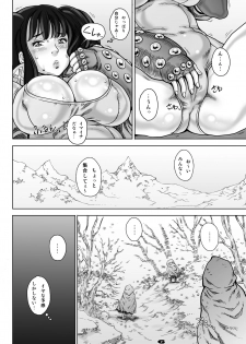 [Studio Tapa Tapa (Sengoku-kun)] Nanatsu no Taihai (The Seven Deadly Sins) [Digital] - page 6