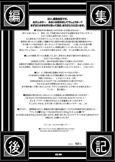 [Studio Tapa Tapa (Sengoku-kun)] Nanatsu no Taihai (The Seven Deadly Sins) [Digital] - page 29