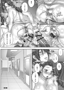 [Studio Tapa Tapa (Sengoku-kun)] Zimmad to Timbuktu no aida - Between ZIMMAD and Timbuktu (Gundam Build Fighters Try) [Digital] - page 38