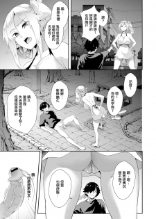 [soba] Living With a Succubus (COMIC X-EROS #76) [Chinese] [無邪気漢化組] [Digital] - page 7