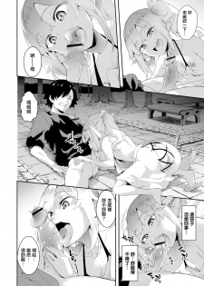 [soba] Living With a Succubus (COMIC X-EROS #76) [Chinese] [無邪気漢化組] [Digital] - page 4