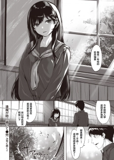 [Hinasaki Yo] Oumagatoki ni Sasayaite | 黄昏之时的低语 (COMIC Kairakuten BEAST 2020-04) [Chinese] [暴碧汉化组] [Digital] - page 17