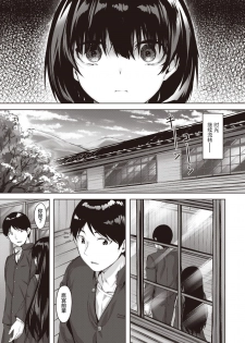 [Hinasaki Yo] Oumagatoki ni Sasayaite | 黄昏之时的低语 (COMIC Kairakuten BEAST 2020-04) [Chinese] [暴碧汉化组] [Digital] - page 16