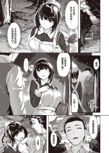 [Hinasaki Yo] Oumagatoki ni Sasayaite | 黄昏之时的低语 (COMIC Kairakuten BEAST 2020-04) [Chinese] [暴碧汉化组] [Digital] - page 4