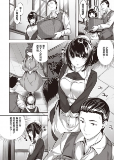 [Hinasaki Yo] Oumagatoki ni Sasayaite | 黄昏之时的低语 (COMIC Kairakuten BEAST 2020-04) [Chinese] [暴碧汉化组] [Digital] - page 3