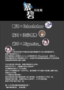[Hinasaki Yo] Oumagatoki ni Sasayaite | 黄昏之时的低语 (COMIC Kairakuten BEAST 2020-04) [Chinese] [暴碧汉化组] [Digital] - page 18