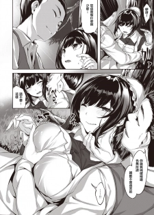 [Hinasaki Yo] Oumagatoki ni Sasayaite | 黄昏之时的低语 (COMIC Kairakuten BEAST 2020-04) [Chinese] [暴碧汉化组] [Digital] - page 5