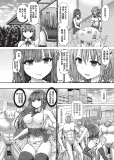 [Hashimura Aoki] Psychic Agent Ch. 1 (COMIC AUN Kai Vol. 4) [Chinese] - page 8
