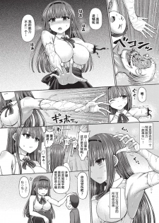 [Hashimura Aoki] Psychic Agent Ch. 1 (COMIC AUN Kai Vol. 4) [Chinese] - page 6