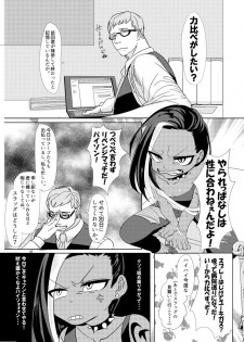 [へそたぬき] まわたのしめごろし [Digital] - page 2