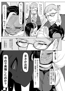 [へそたぬき] まわたのしめごろし [Digital] - page 7