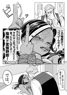 [へそたぬき] まわたのしめごろし [Digital] - page 21