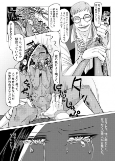 [へそたぬき] まわたのしめごろし [Digital] - page 20
