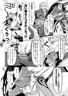 [へそたぬき] まわたのしめごろし [Digital] - page 8