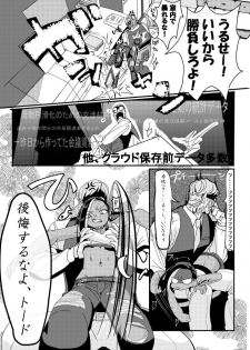 [へそたぬき] まわたのしめごろし [Digital] - page 4