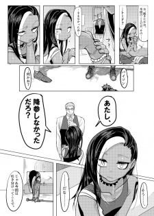 [へそたぬき] まわたのしめごろし [Digital] - page 33