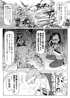[へそたぬき] まわたのしめごろし [Digital] - page 23