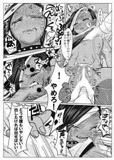 [へそたぬき] まわたのしめごろし [Digital] - page 16
