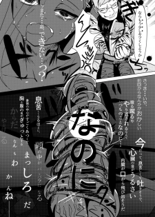 [へそたぬき] まわたのしめごろし [Digital] - page 6
