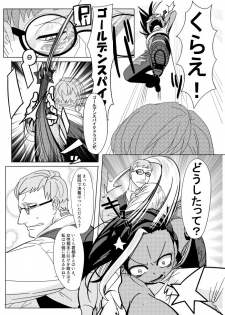 [へそたぬき] まわたのしめごろし [Digital] - page 3
