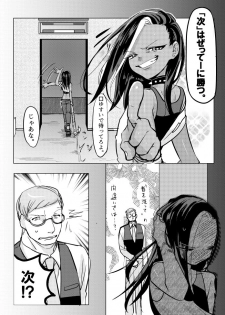 [へそたぬき] まわたのしめごろし [Digital] - page 34
