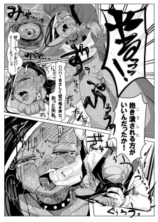 [へそたぬき] まわたのしめごろし [Digital] - page 14