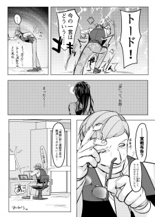 [へそたぬき] まわたのしめごろし [Digital] - page 35