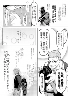 [へそたぬき] まわたのしめごろし [Digital] - page 27