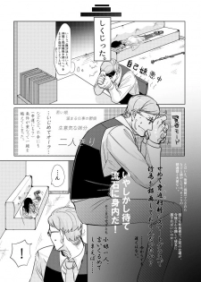 [へそたぬき] まわたのしめごろし [Digital] - page 32