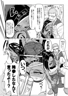 [へそたぬき] まわたのしめごろし [Digital] - page 10