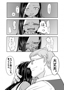 [へそたぬき] まわたのしめごろし [Digital] - page 28