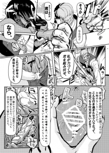 [へそたぬき] まわたのしめごろし [Digital] - page 11