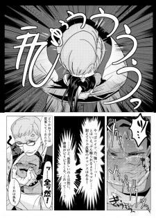 [へそたぬき] まわたのしめごろし [Digital] - page 5