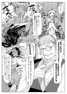 [へそたぬき] まわたのしめごろし [Digital] - page 15
